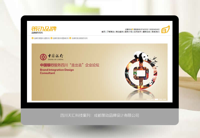 策动品牌官网